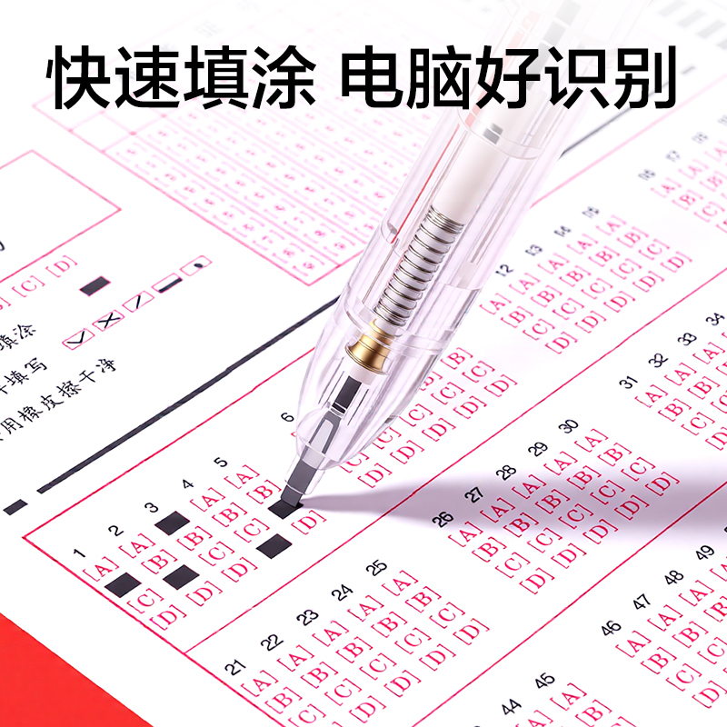 纵横SH360考场状元状元满分铅答题卡铅笔2B(黑)(支)
