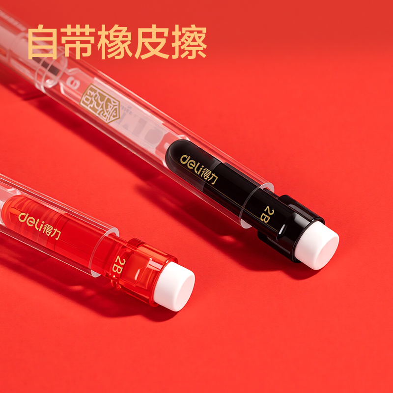 纵横SH360考场状元状元满分铅答题卡铅笔2B(黑)(支)
