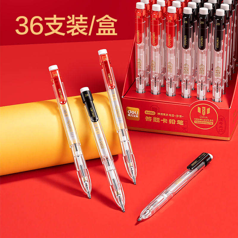 纵横SH360考场状元状元满分铅答题卡铅笔2B(黑)(支)
