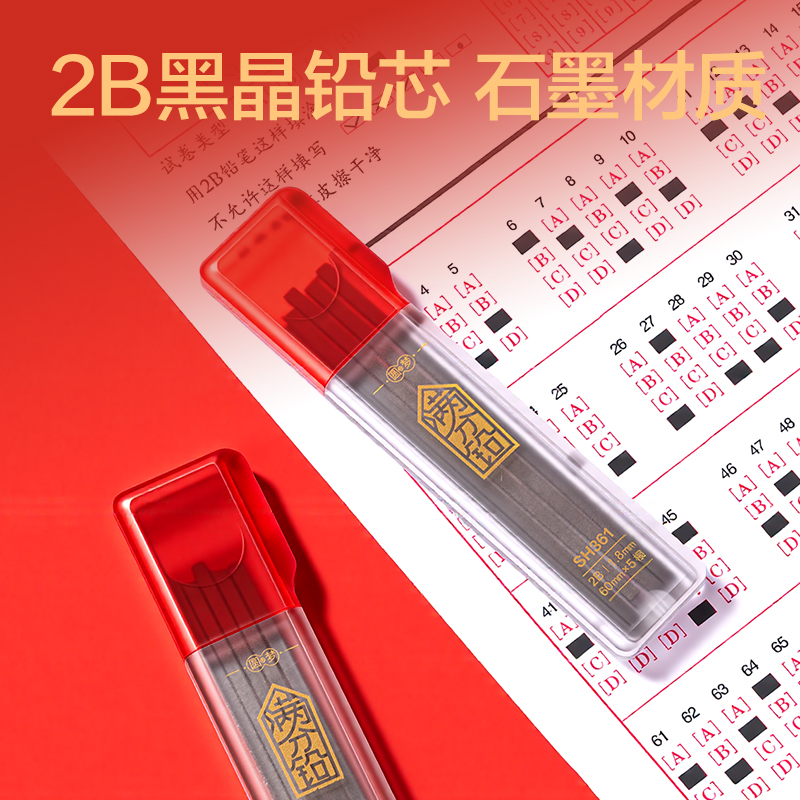 纵横SH361考场状元状元满分铅答题卡铅芯2B-60mm(黑)(支)