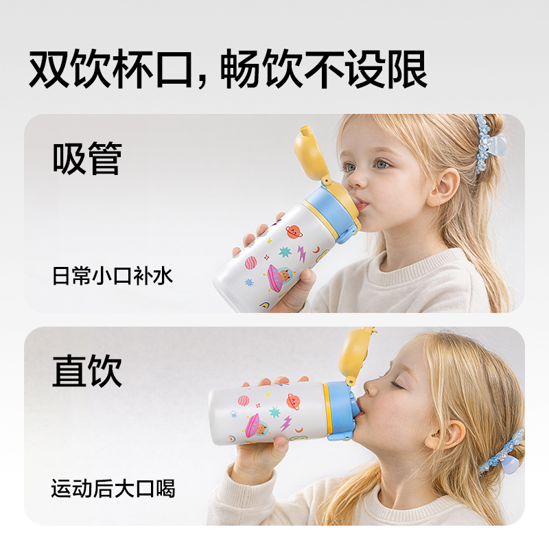 纵横LL664学生保温杯(双饮杯)(480mL)(黑色)(彩盒装)