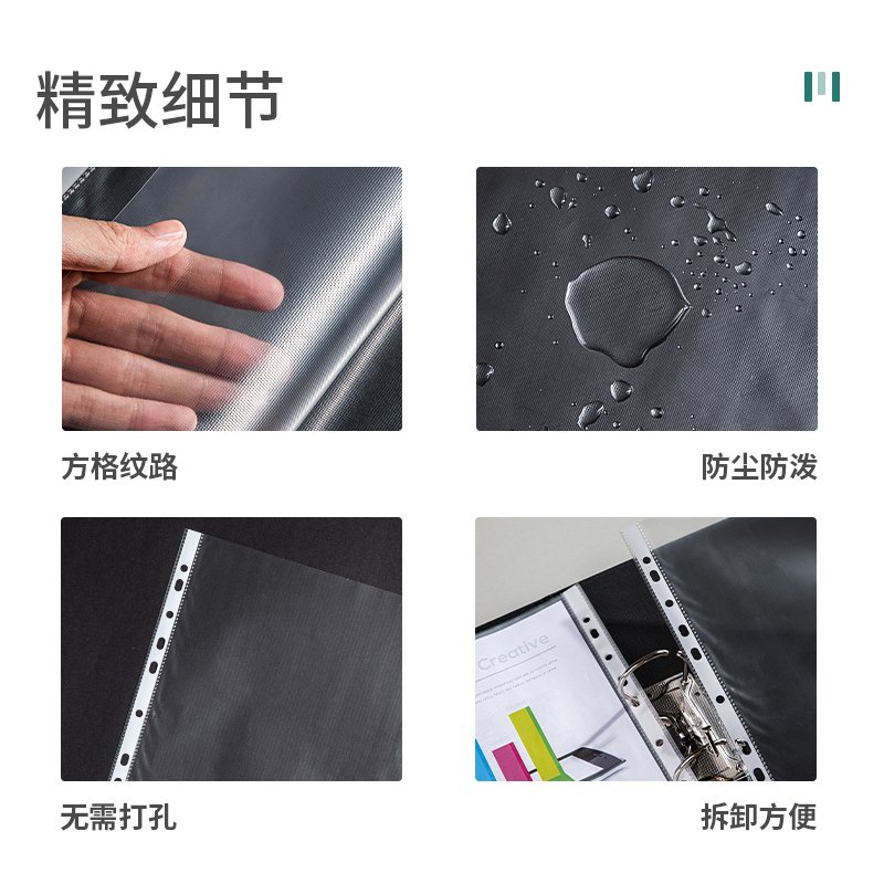 纵横PP602_11孔资料袋(透明)(50个/包)