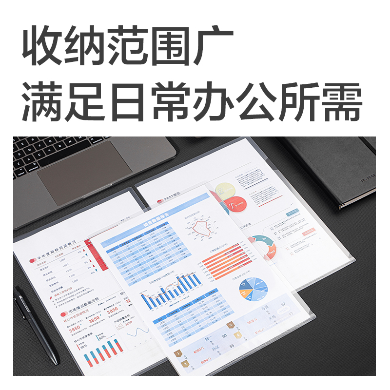 纵横PP510_A4文件套(透明)(20个/包)