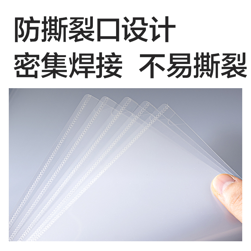 纵横PP510_A4文件套(透明)(20个/包)