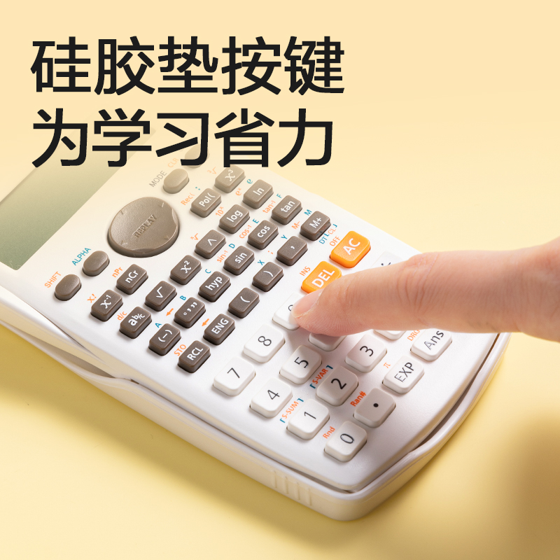 纵横TE706函数计算器(蓝色)(台)