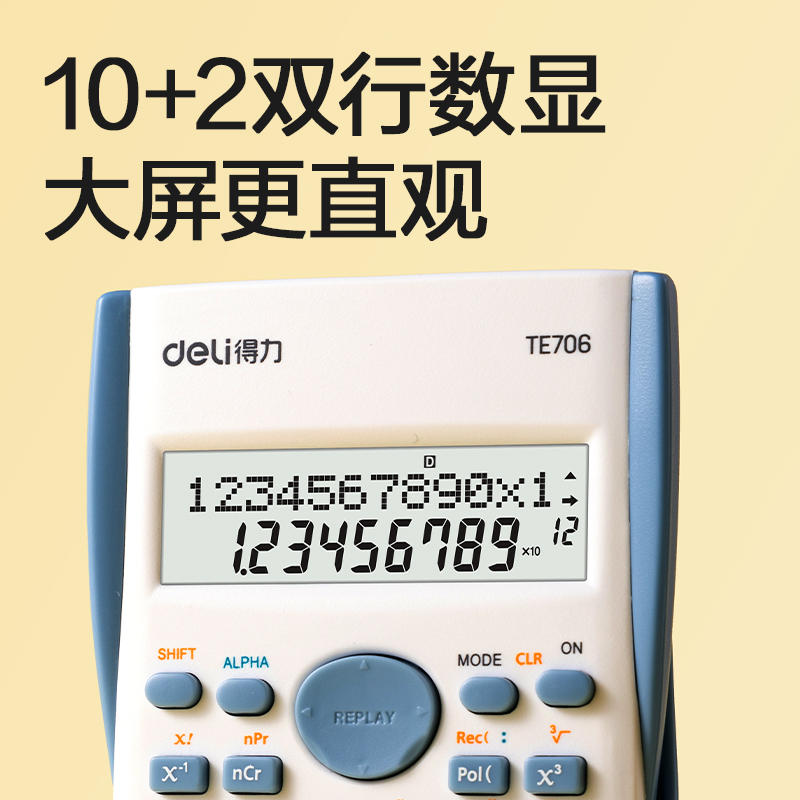 纵横TE706函数计算器(白色)(台)