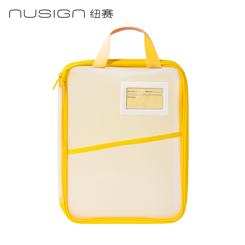 纽赛NS1352-S_PP插片学科拉链袋小号(黄)(个)