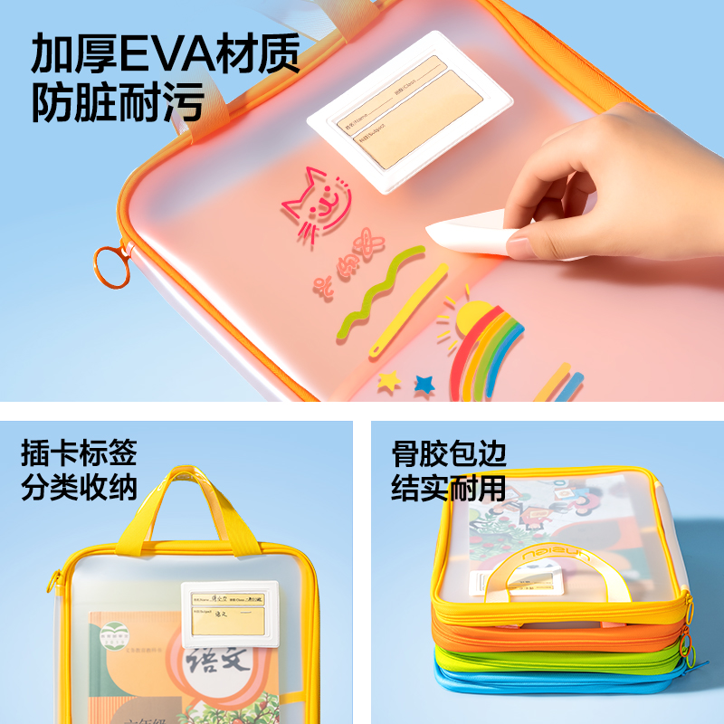 纽赛NS1352-S_PP插片学科拉链袋小号(黄)(个)