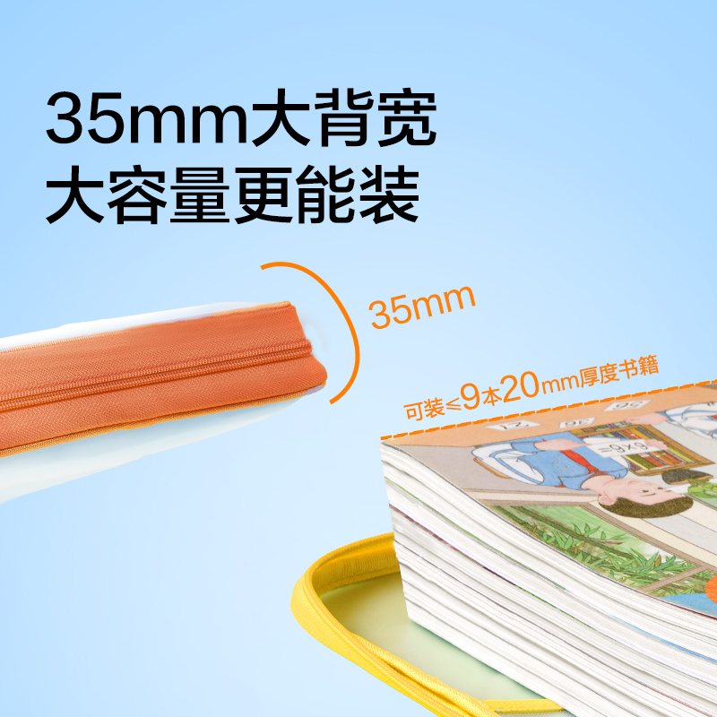 纽赛NS1352-S_PP插片学科拉链袋小号(黄)(个)