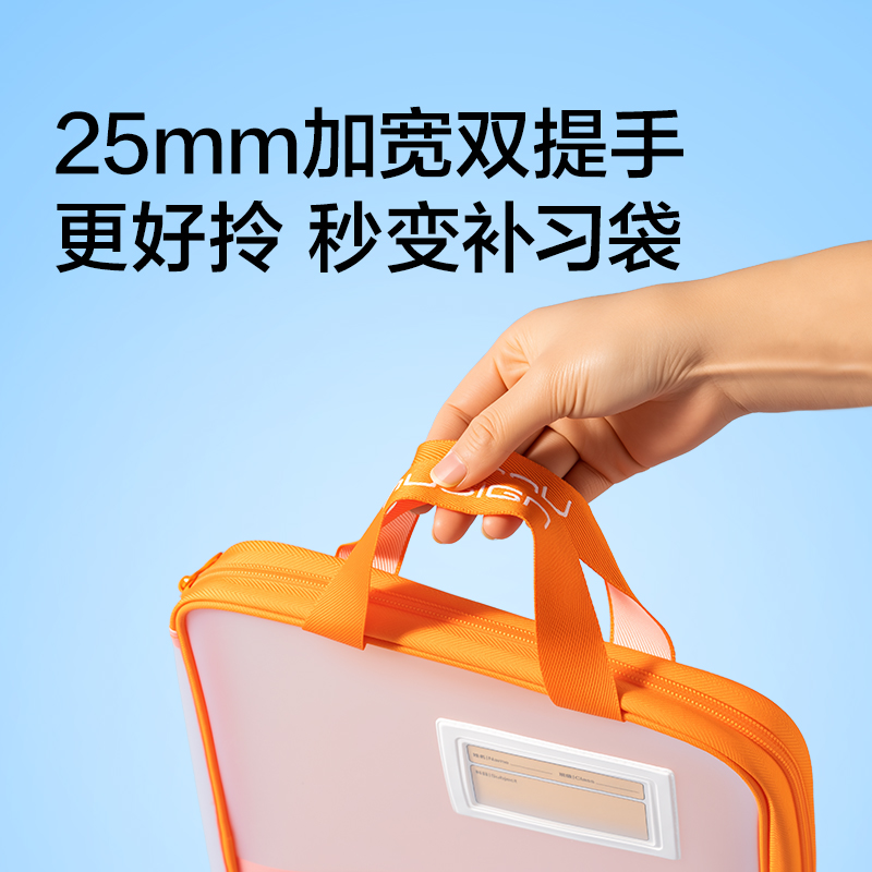 纽赛NS1352_PP插片学科拉链袋(橙)(个)