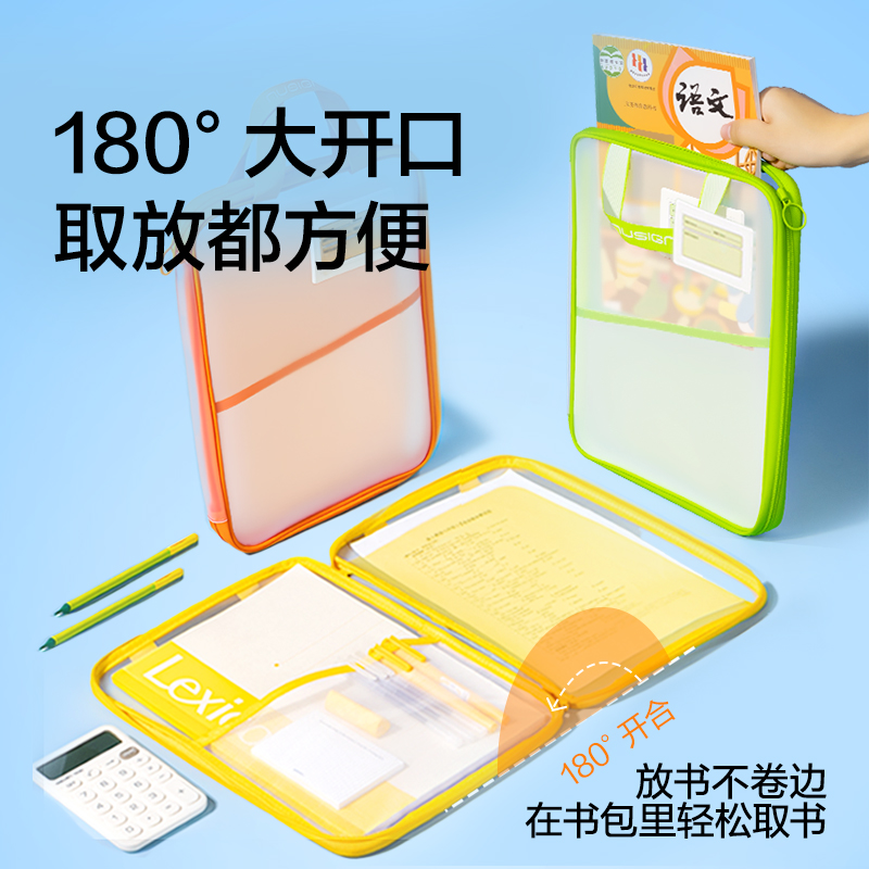 纽赛NS1352_PP插片学科拉链袋(黄)(个)
