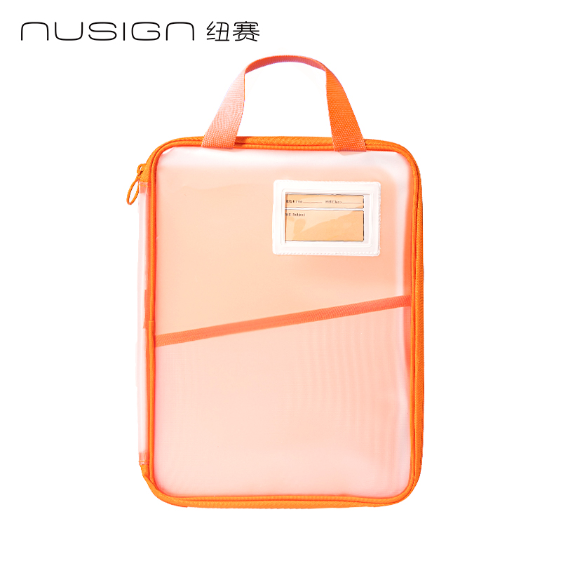 纽赛NS1352-S_PP插片学科拉链袋小号(橙)(个)