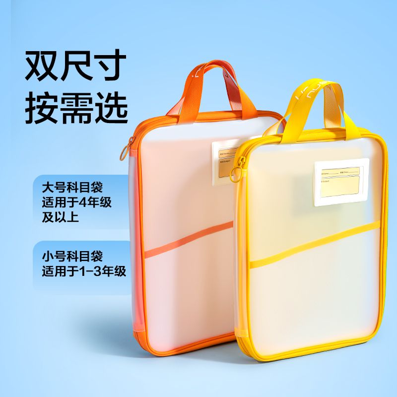 纽赛NS1352_PP插片学科拉链袋(蓝)(个)