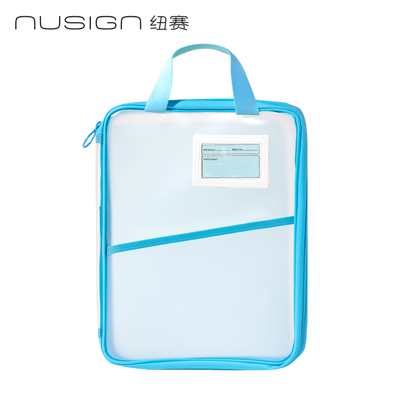 纽赛NS1352-S_PP插片学科拉链袋小号(蓝)(个)