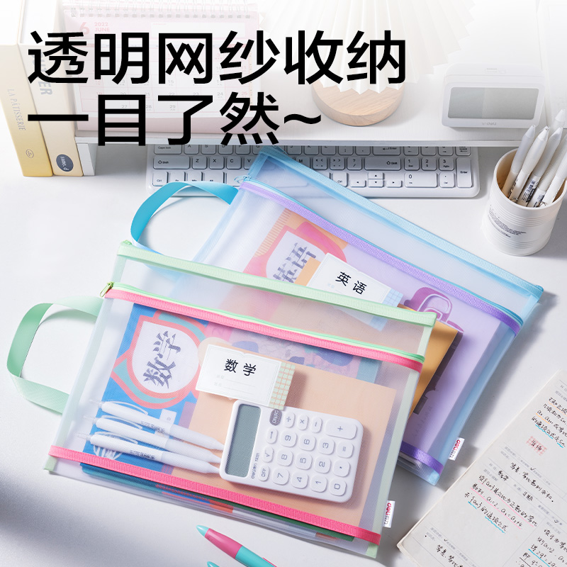 纵横PP179_撞色双层手提网纱拉链袋(混)(5个/包)
