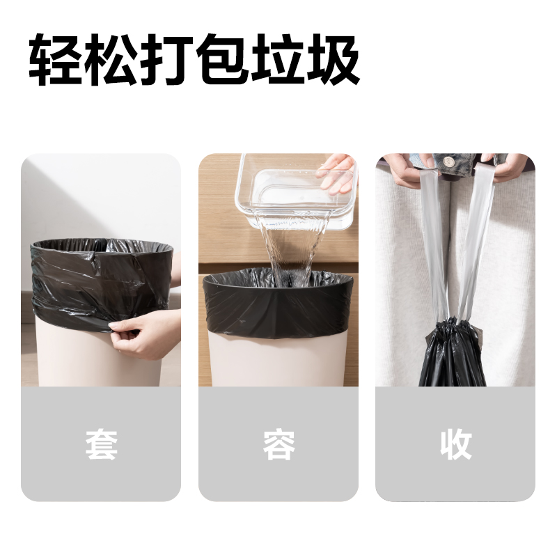 纵横得心LQ522抽绳垃圾袋(3卷/包)(黑)