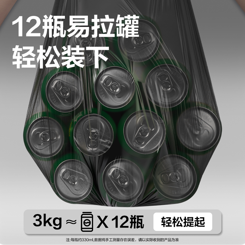 纵横得心LQ523背心式垃圾袋(5卷/包)(黑)