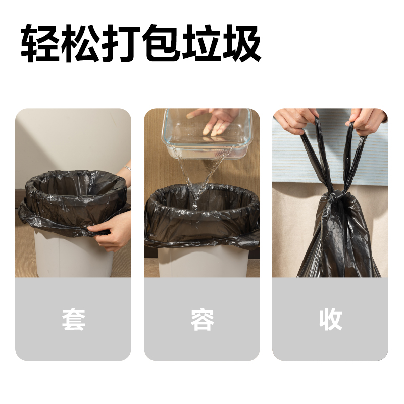 纵横得心LQ523背心式垃圾袋(5卷/包)(黑)