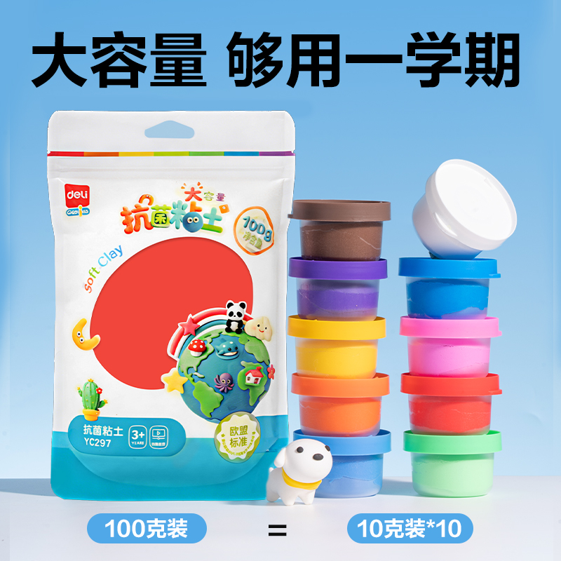 纵横YC297_24色100g粘土(混)(盒)