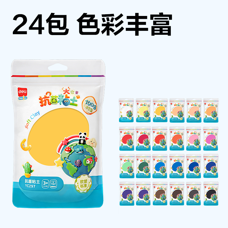 纵横YC297_24色100g粘土(混)(盒)