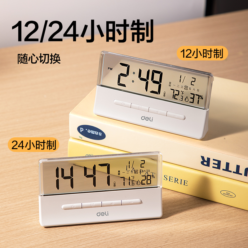 纵横LE124时钟-闹钟(白)(台)
