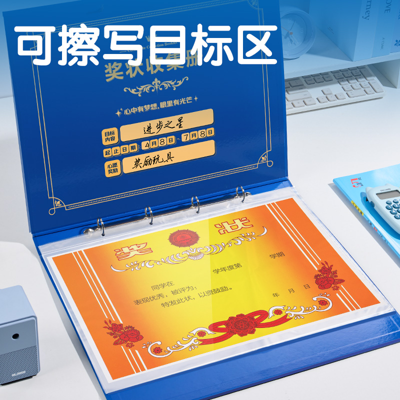 纵横PQ923_A3奖状收集册(蓝)(个)