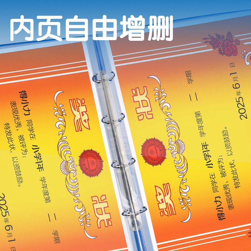 纵横PQ923_A3奖状收集册(蓝)(个)