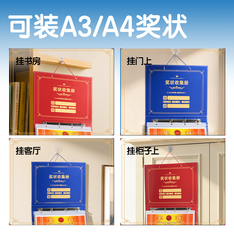 纵横PQ923_A3奖状收集册(蓝)(个)