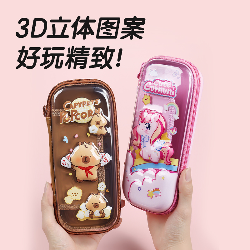 纵横BC618防脏污EVA笔盒(粉)(个)