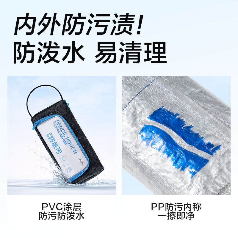 纵横BC619痛层防脏污笔袋(黑)(个)