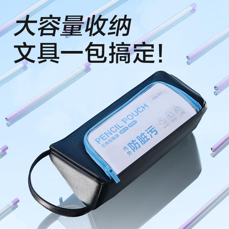 纵横BC619痛层防脏污笔袋(黑)(个)