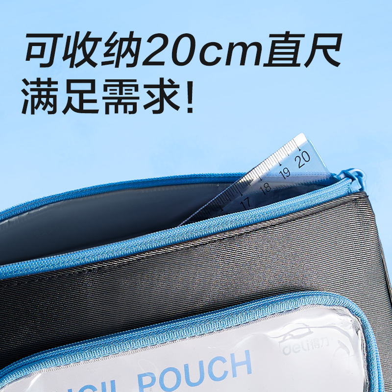 纵横BC619痛层防脏污笔袋(黑)(个)