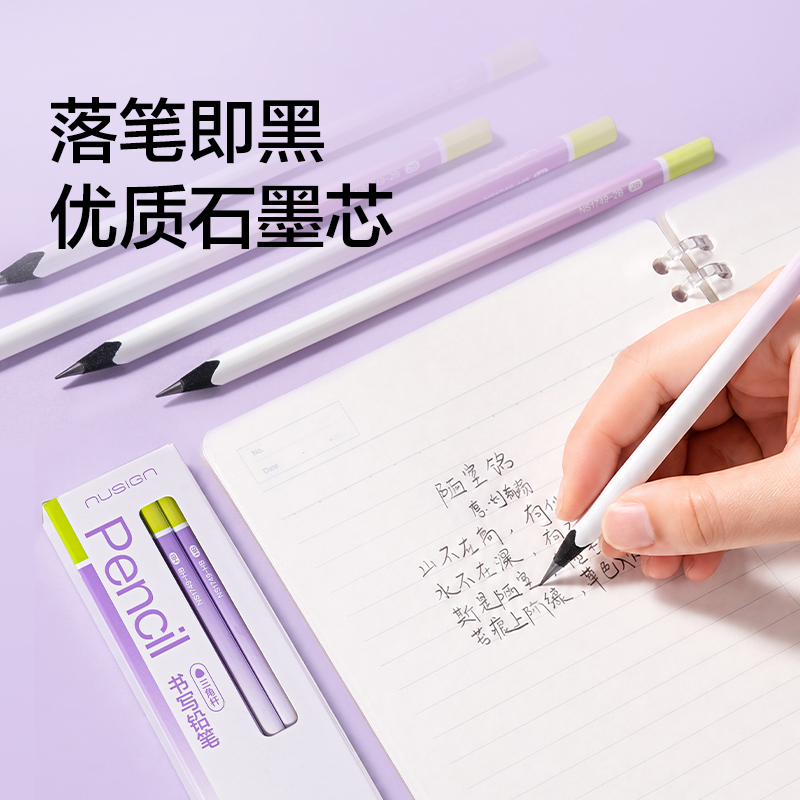 纽赛NS1749-HB葡萄香味六角杆120纽赛铅笔HB(混)(10支/盒)
