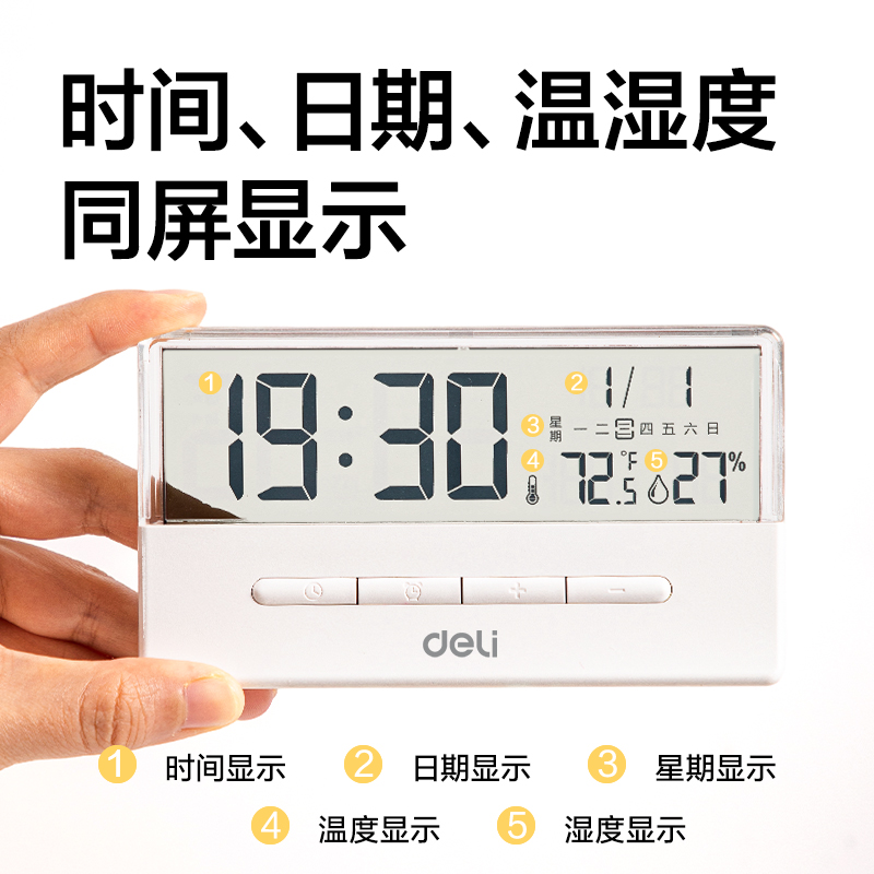 纵横LE125时钟-闹钟(白)(台)
