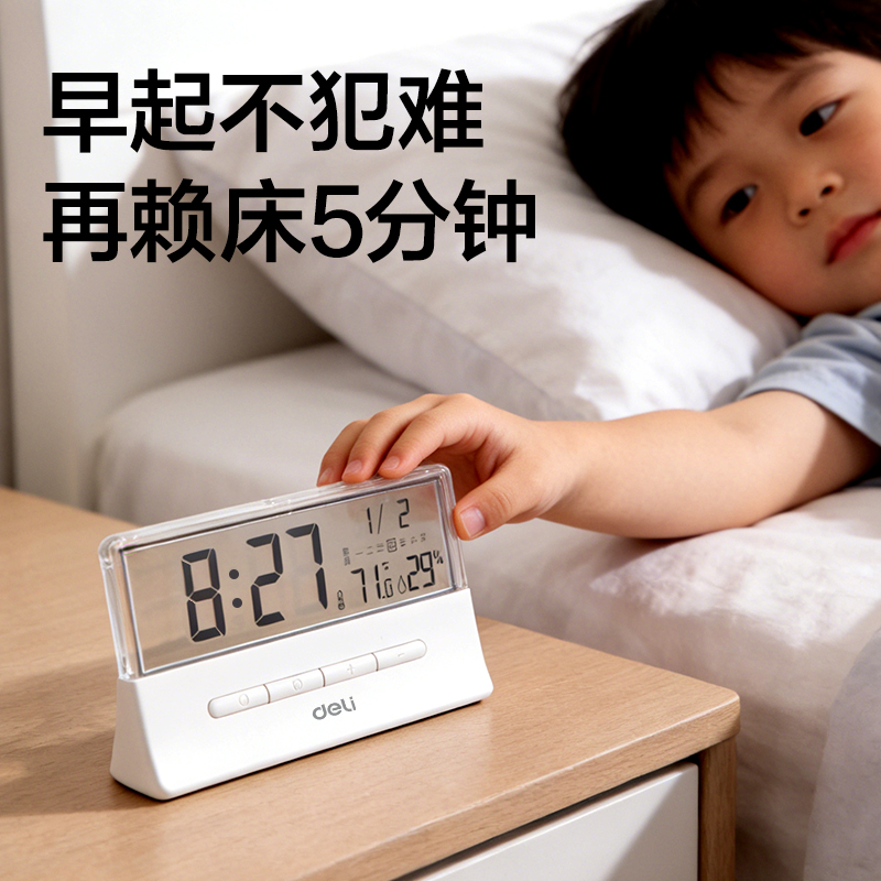 纵横LE125时钟-闹钟(白)(台)