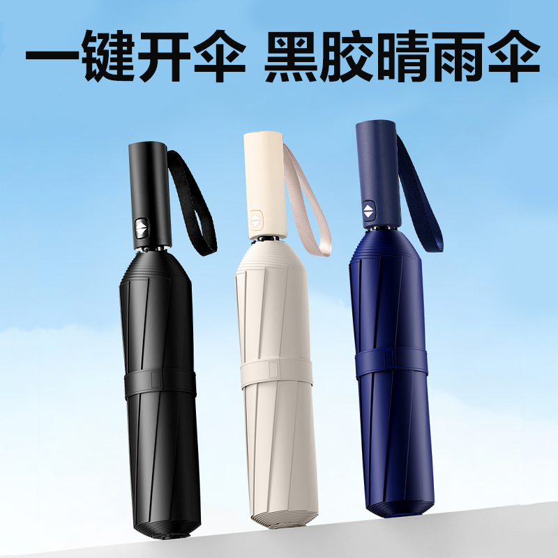 纵横LY588雨伞套装(混)(套)