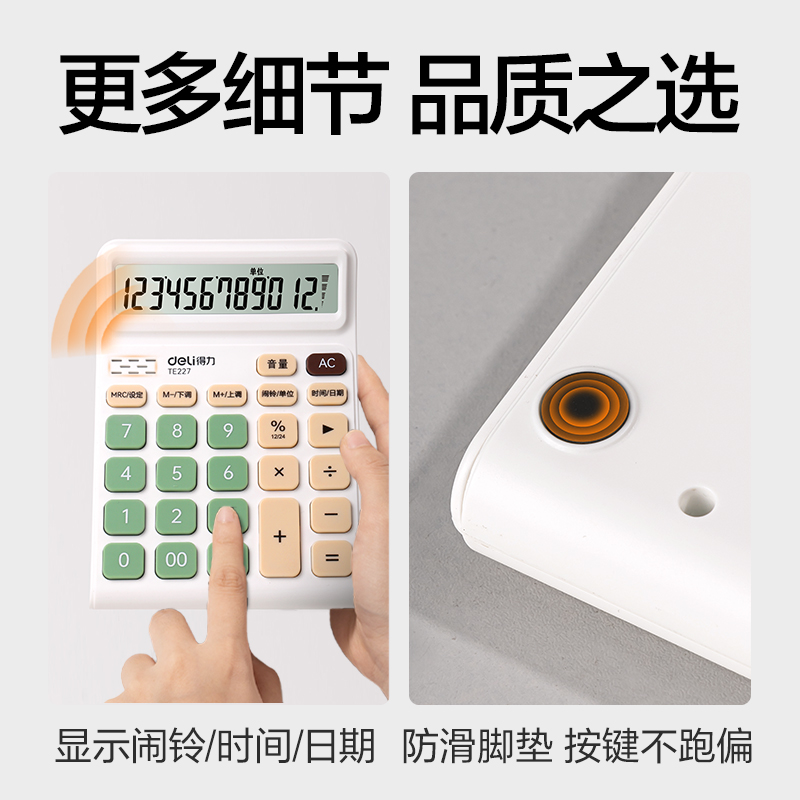 纵横TE227语音计算器(白绿色)(台)