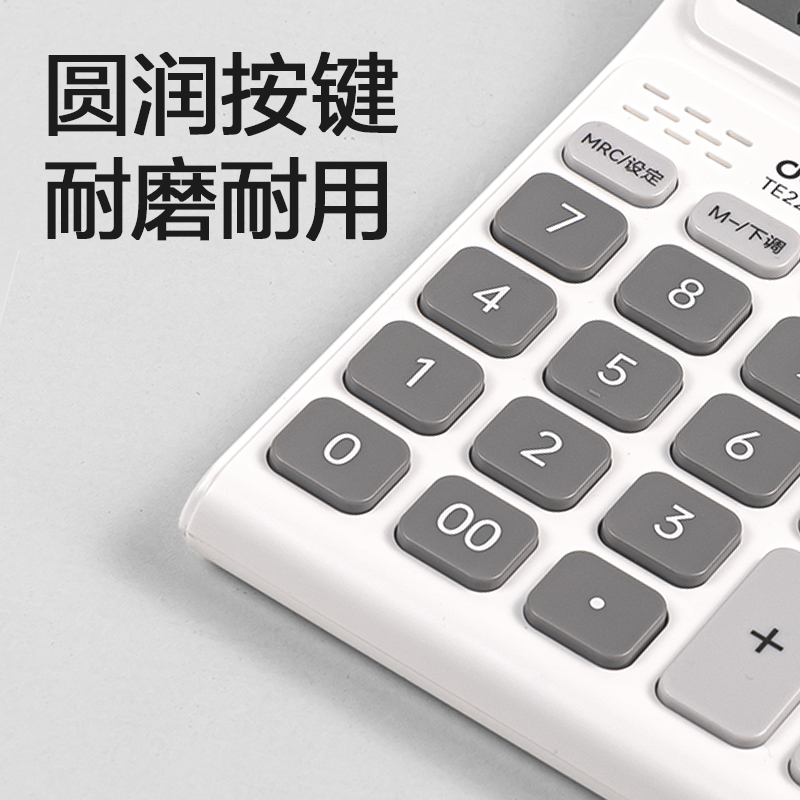 纵横TE226语音计算器(白灰色)(台)