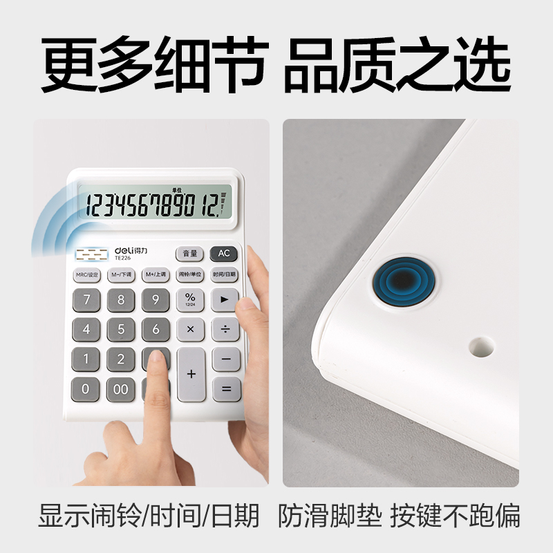 纵横TE226语音计算器(白灰色)(台)