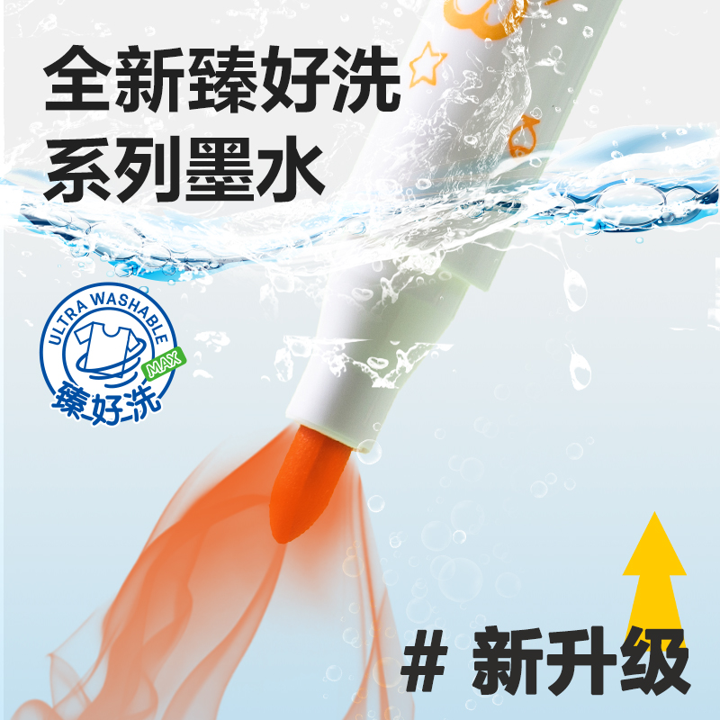 纵横HM672-36_PP筒装圆杆印章水彩笔水彩笔(混)(36色/筒)