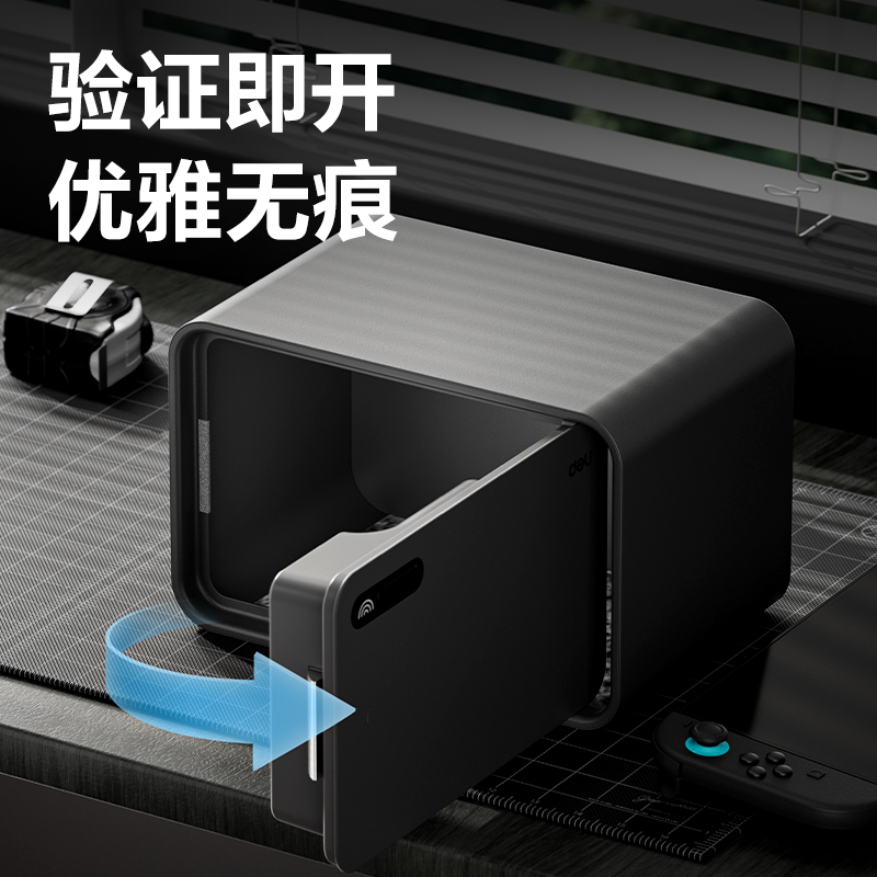 纵横AE332-L蓝牙保管箱H200(黑色)(台)