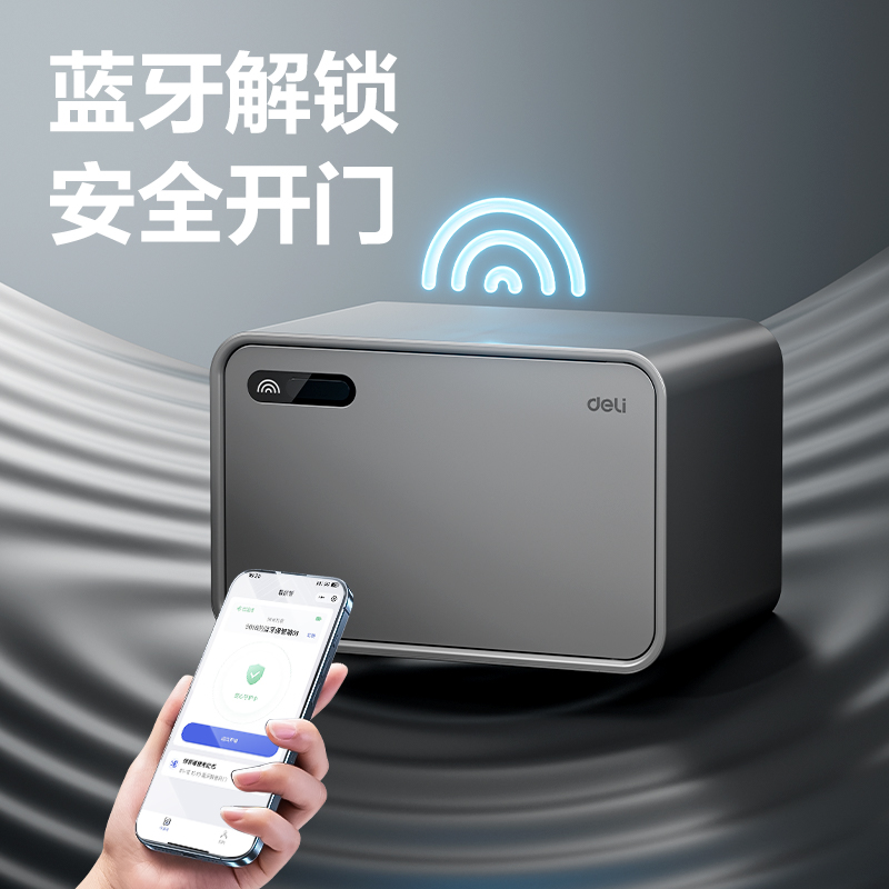 纵横AE332-L蓝牙保管箱H200(灰色)(台)
