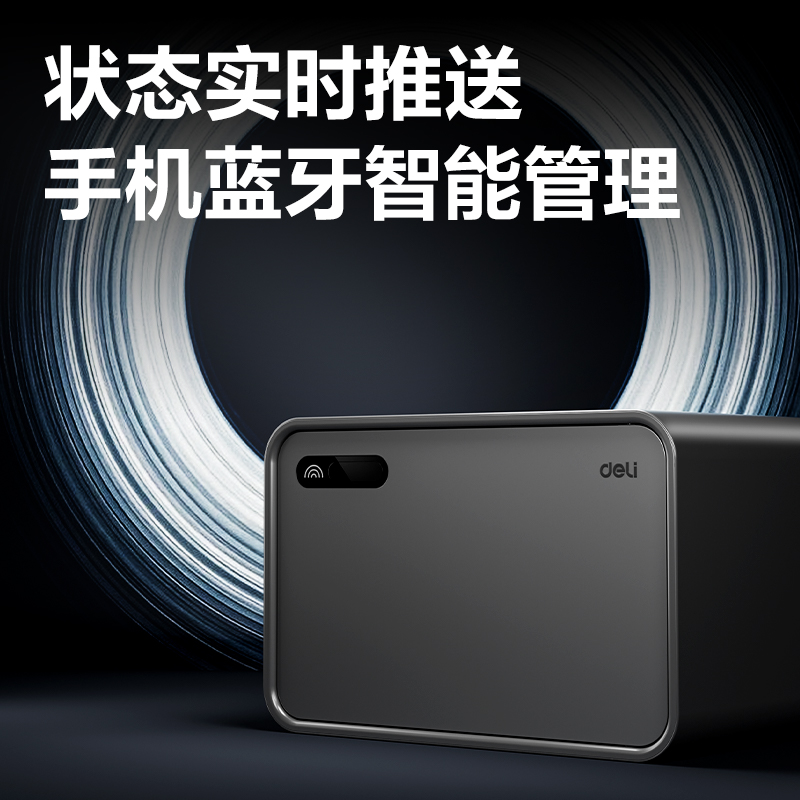 纵横AE332-L蓝牙保管箱H200(灰色)(台)