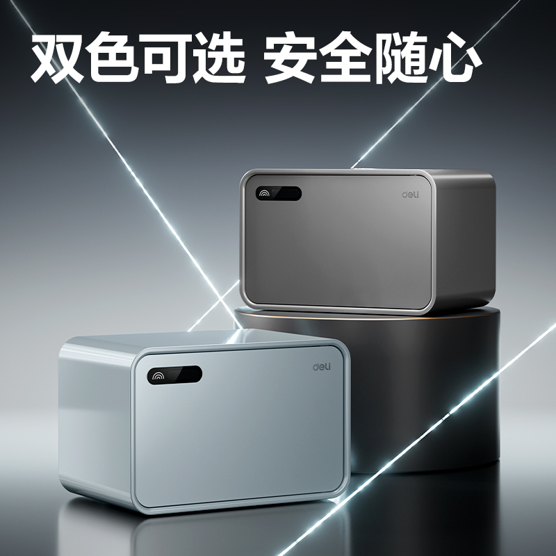 纵横AE332-L蓝牙保管箱H200(灰色)(台)