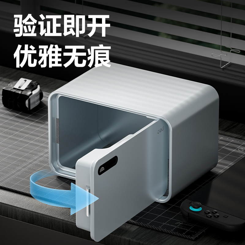 纵横AE332-L蓝牙保管箱H200(冰川蓝)(台)