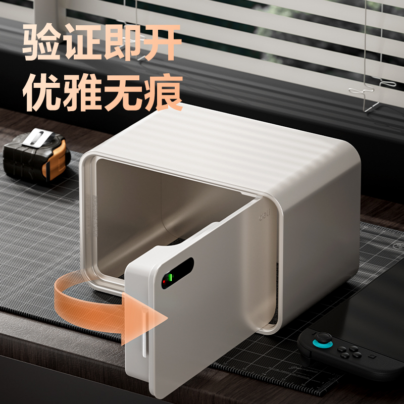 纵横AE333-J掌静脉保管箱H200(米白)(台)