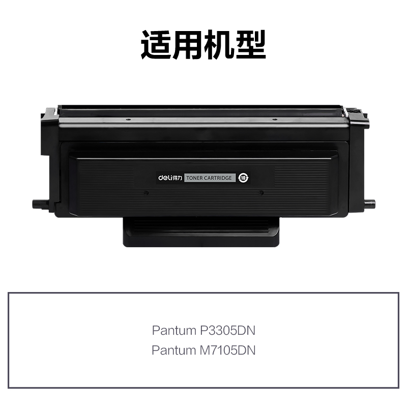 纵横R-TL413通用耗材-通用硒鼓(黑色)(支)