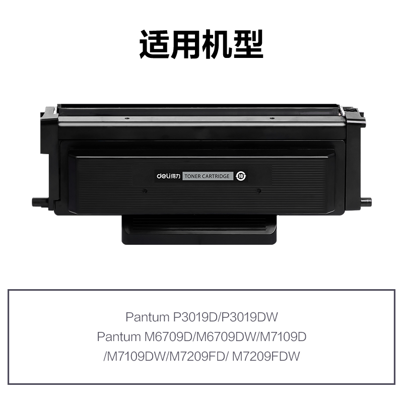 纵横R-TL419H通用耗材-通用硒鼓(黑色)(支)