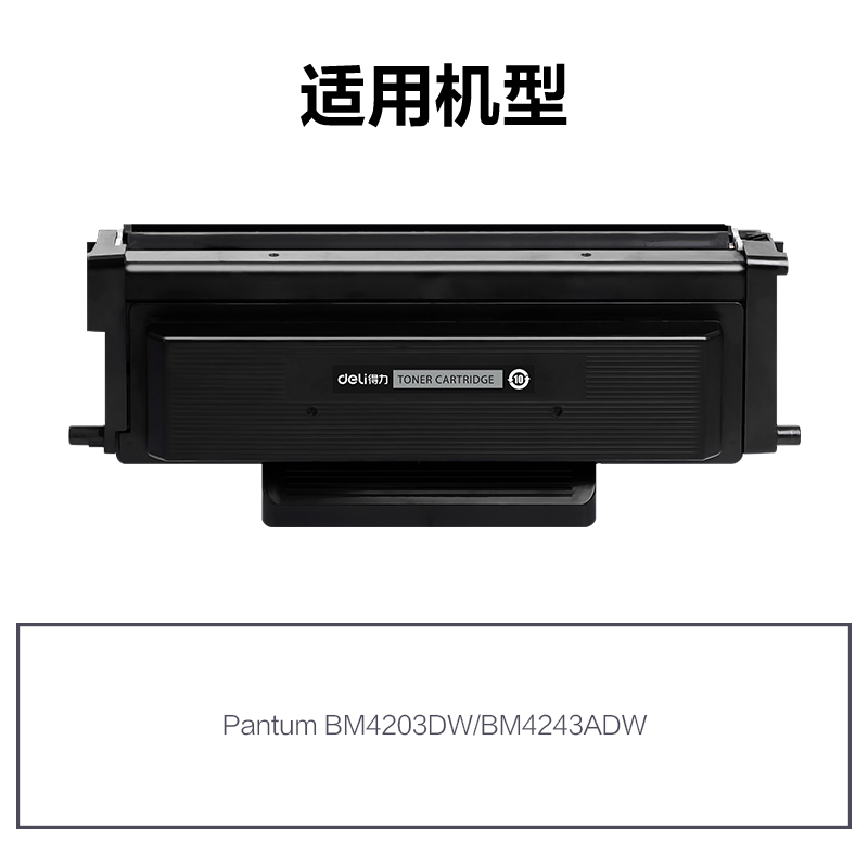 纵横R-TL4203H通用耗材-通用硒鼓(黑色)(支)
