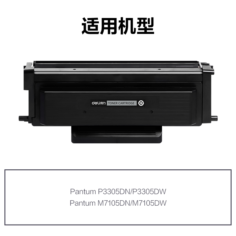 纵横R-TL425H通用耗材-通用硒鼓(黑色)(支)